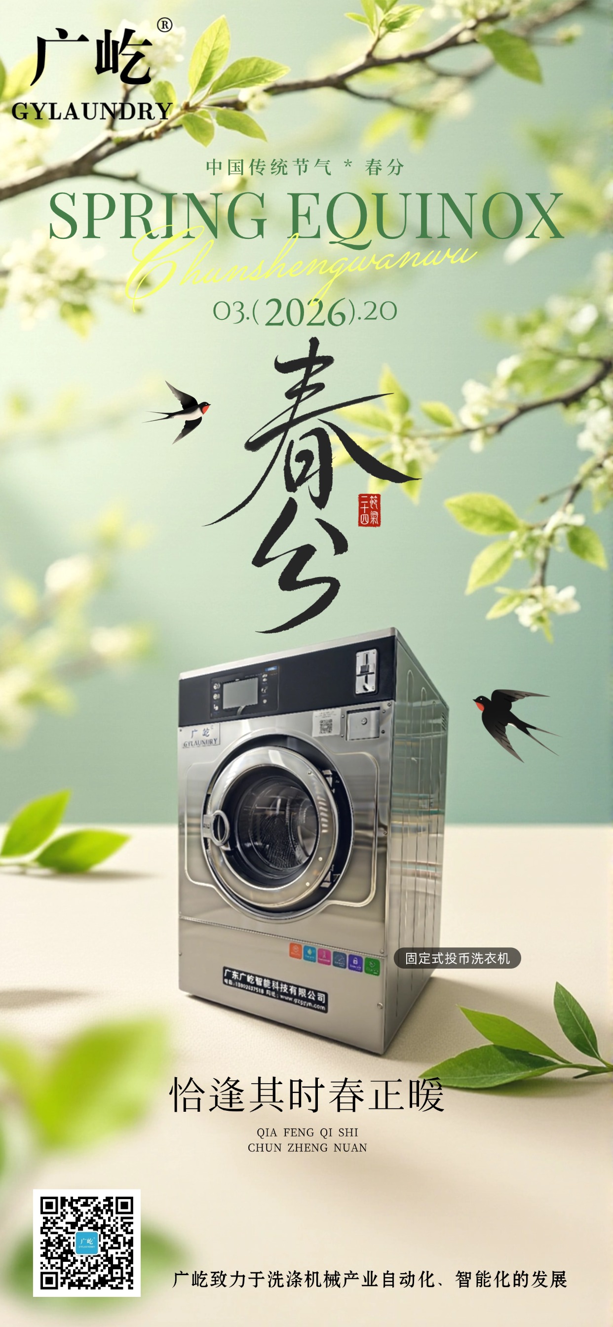 Guangyi looks forward to embracing the spring breeze and embarking on a new journey with you. May all blessings arrive as expected, everything go smoothly, and you enjoy good health throughout the yea(图1)